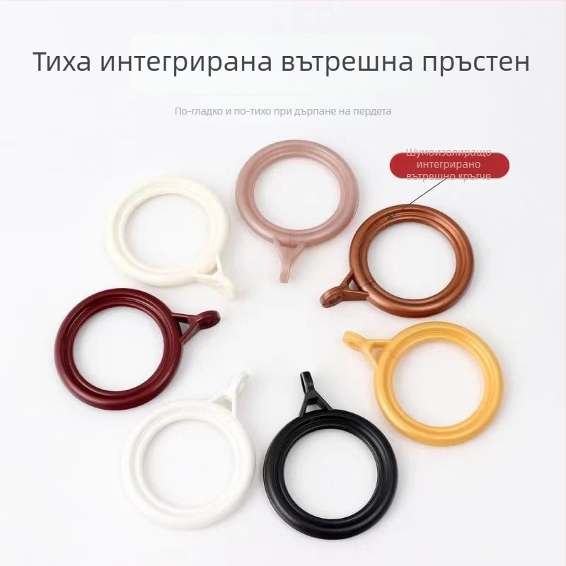 Пръстен за завеси – пластмасов, модерен минимализъм, аксесоар за завесния прът (Материал: пластмаса; Категория: пръстен за завеси; Стил: модерен минимализъм; Персонализиране: Не)