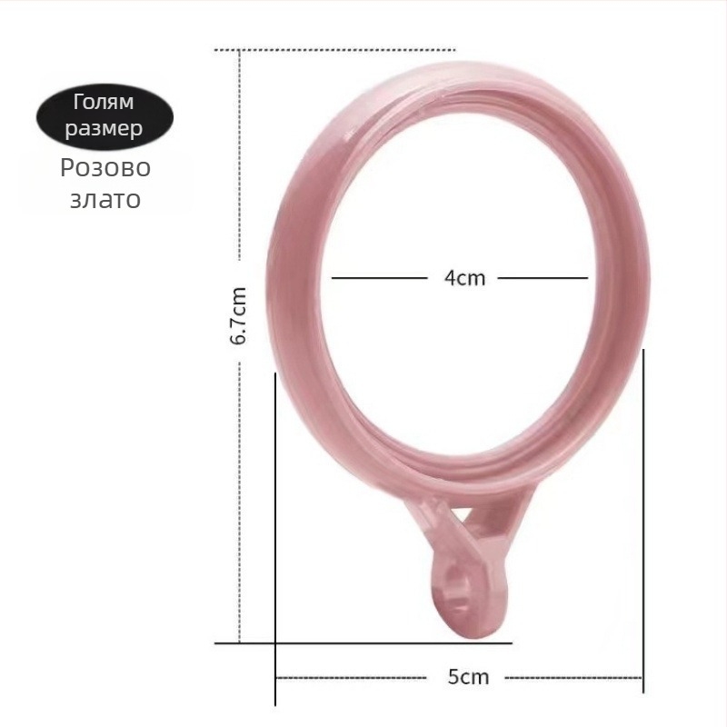 Пръстен за завеси – пластмасов, модерен минимализъм, аксесоар за завесния прът (Материал: пластмаса; Категория: пръстен за завеси; Стил: модерен минимализъм; Персонализиране: Не)