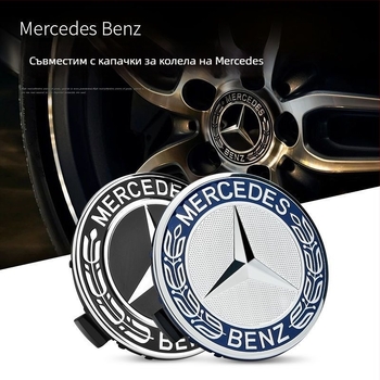 Капачка за центъра на колелото Mercedes-Benz с лого, Част номер 2433210Z5810H0