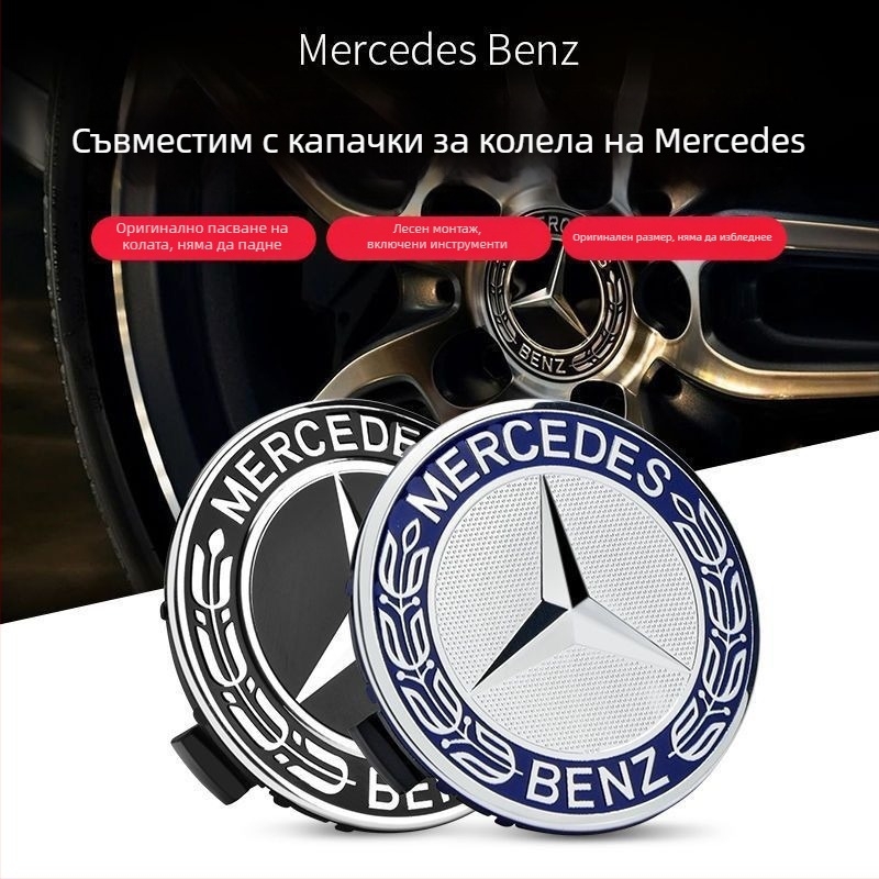 Капачка за центъра на колелото Mercedes-Benz с лого, Част номер 2433210Z5810H0