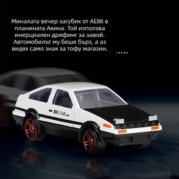 Ae86 дрифт автомобил централна конзола декоративен елемент с динамично завъртане, карикатурен стил, алуминиева сплав, прост дизайн, Walker марка