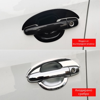 Vios FS Външна дръжка за врата (door bowl) – ABS електроплатирана повърхност, карбонова текстура, Код на продукта: Vios Door Bowl, Марка: Just Right