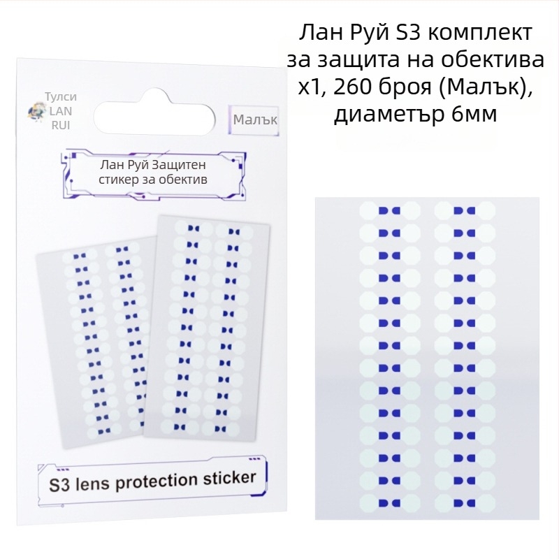 Blue Sharp Филм за защита на обектива на телефона – Самозалепваща лепенка за прахозащита | За инструменти за ремонт на телефони | За телекомуникационни ремонти