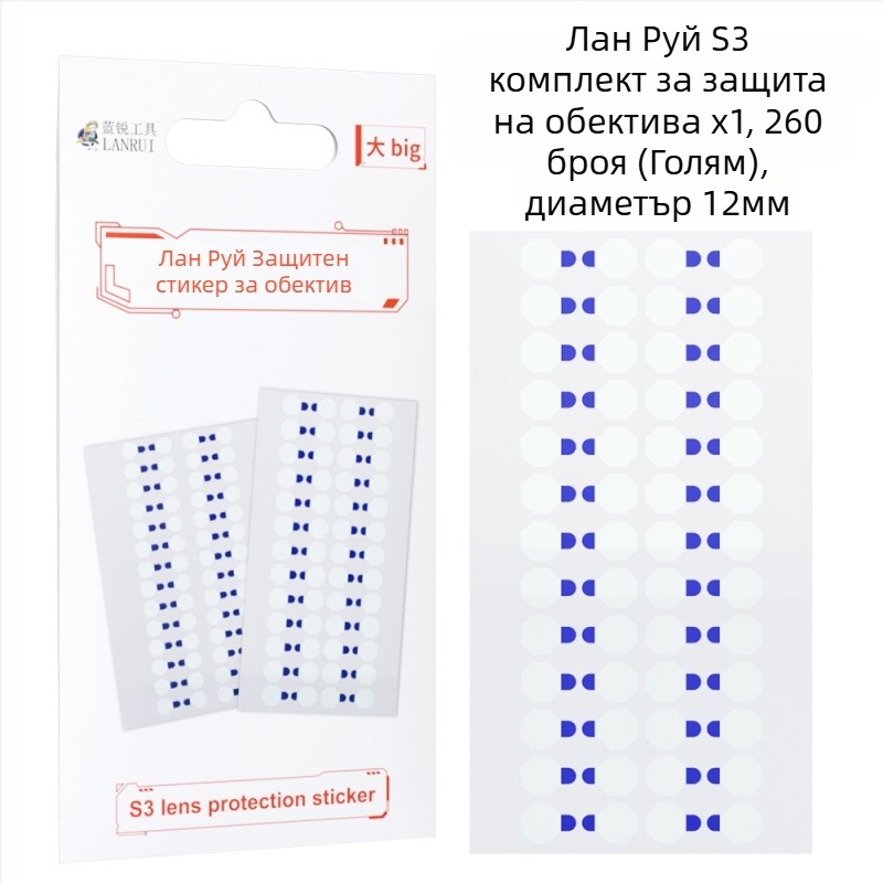 Blue Sharp Филм за защита на обектива на телефона – Самозалепваща лепенка за прахозащита | За инструменти за ремонт на телефони | За телекомуникационни ремонти