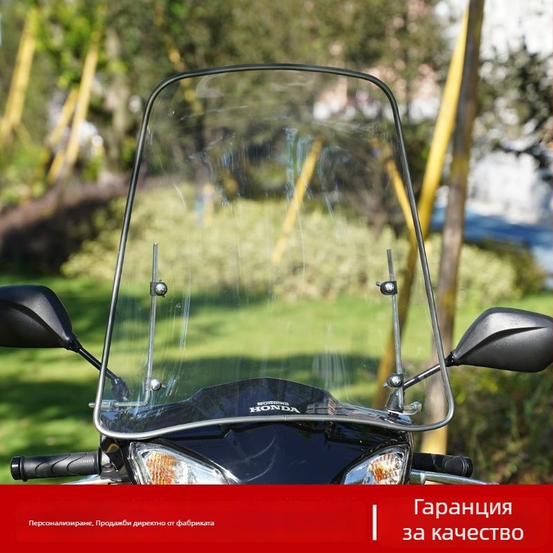 Ветробран за електрически скутер, PC материал, печат на лого