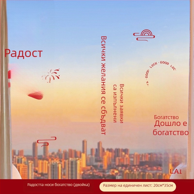 Прозорец декоративен статичен стикер – Годината на коня, 2026 пролетен фестивал за стъклени врати; PVC материал; Опаковка: Opp bag; Готов за подарък