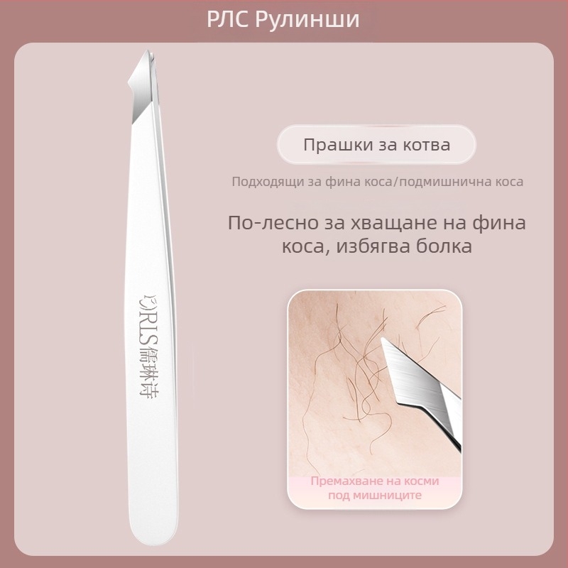 Ru Lin Poetry неръждаеми пинсети за вежди – многофункционални прецизни инструменти за оформяне на веждите