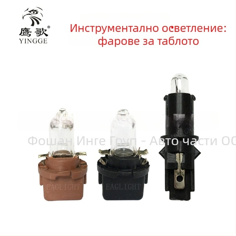 Автомобилна приборна лампа DB3/DB19, 12V, 1.2W/3W/5W, 45 lm