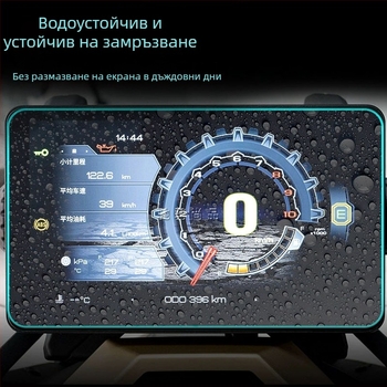 TPU защитен филм за приборния панел на мотоциклета 368G - антиизносване, водоустойчив, HD яснота