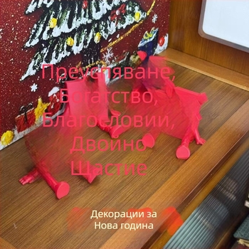 Сватбен триизмерен орнамент със символа Двойно щастие — пластмасов; за сватби; Категория: Други сватбени аксесоари; Опаковка: Няма