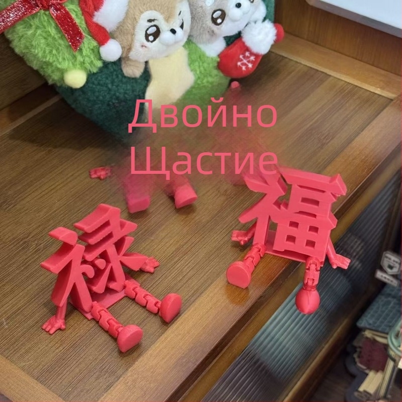 Сватбен триизмерен орнамент със символа Двойно щастие — пластмасов; за сватби; Категория: Други сватбени аксесоари; Опаковка: Няма