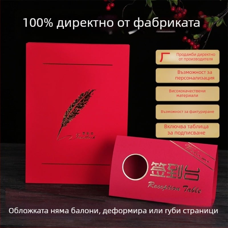 Книга за гости и вписвания за сватби и бизнес събития — подписна книга за гости, размер 24.5×34 cm, елегантна хартия с допир и цветен картон, Left Mo