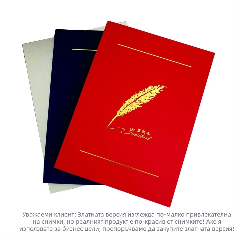 Книга за гости и вписвания за сватби и бизнес събития — подписна книга за гости, размер 24.5×34 cm, елегантна хартия с допир и цветен картон, Left Mo