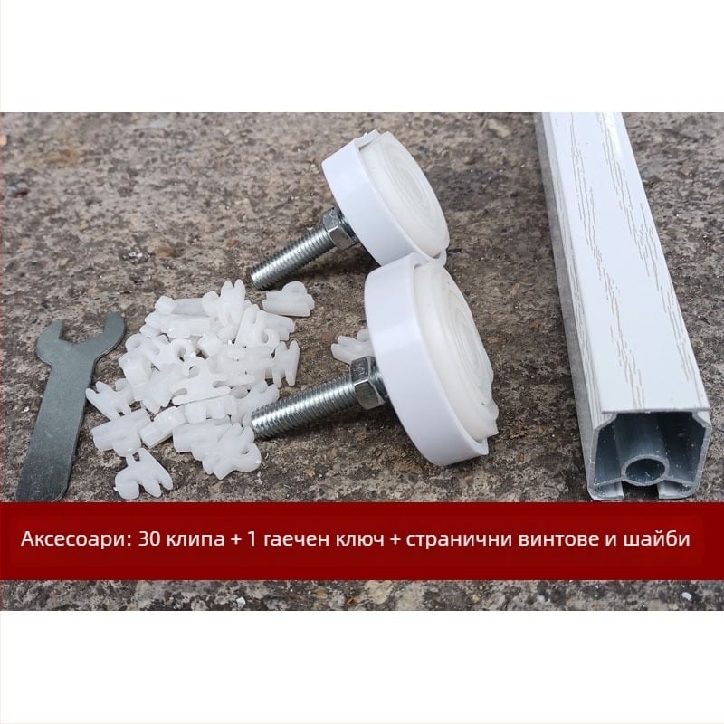 Безпробивна телескопична алуминиева завесна пръчка за мъниста завеси – римска завеса с монтажни аксесоари