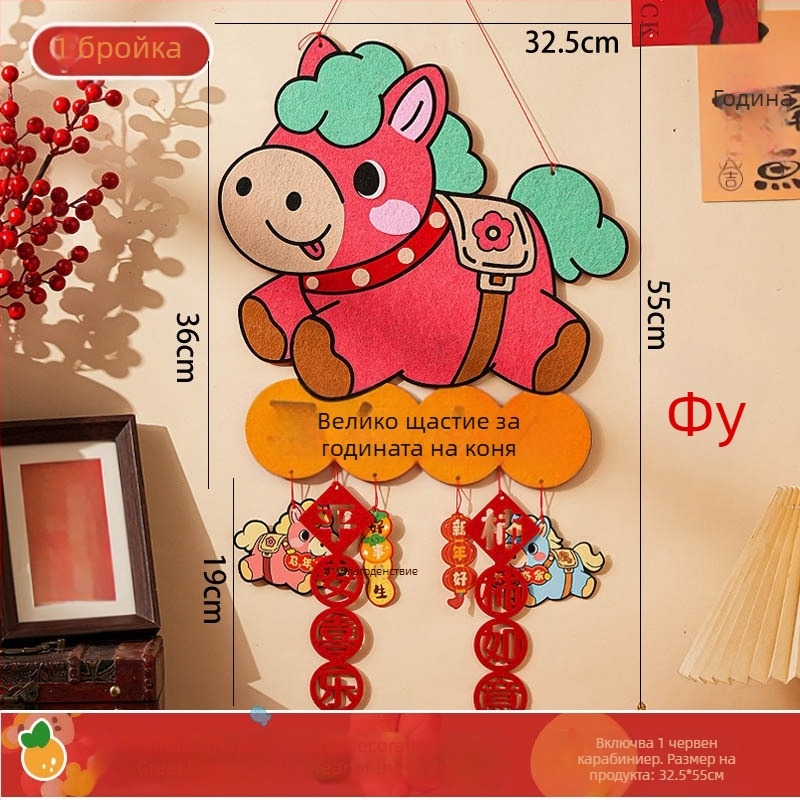 DIY комплект за входна врата от филц за Годината на коня – ръчна изработка, китайски стил, пролетен фестивал, висулки и благословия стикери