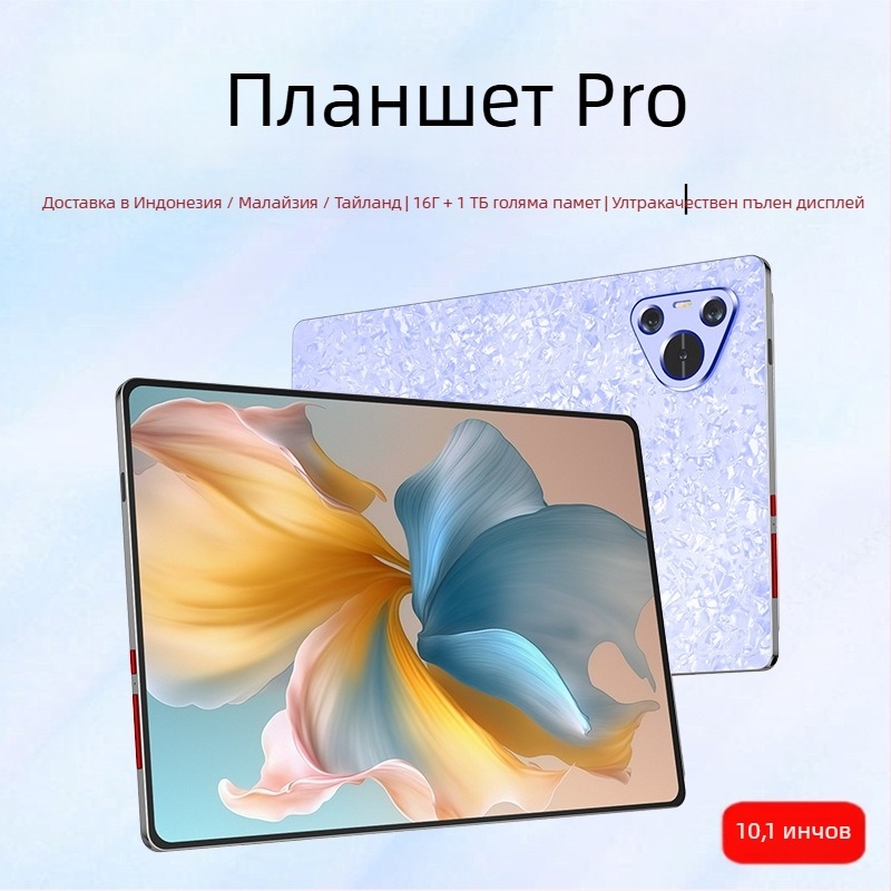 Android таблет, 8-ядрен процесор, 128GB SSD, 4G мрежова свързаност, IPS дисплей