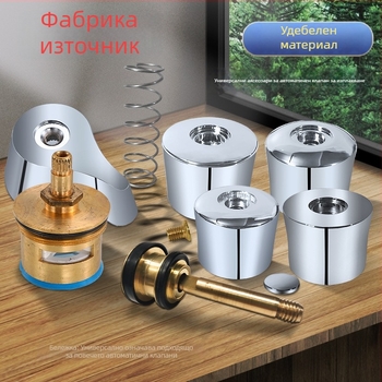 Аксесоар за клапан за промиване на тоалетна с бутон за забавено действие и пружинен ръчен вал, модел H865-PJ, ABS, HUARJO/Walje, 0.3 водно налягане, модерен стил