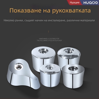 Аксесоар за клапан за промиване на тоалетна с бутон за забавено действие и пружинен ръчен вал, модел H865-PJ, ABS, HUARJO/Walje, 0.3 водно налягане, модерен стил