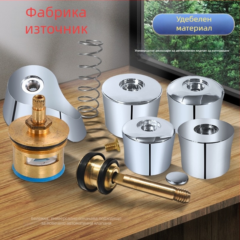 Аксесоар за клапан за промиване на тоалетна с бутон за забавено действие и пружинен ръчен вал, модел H865-PJ, ABS, HUARJO/Walje, 0.3 водно налягане, модерен стил