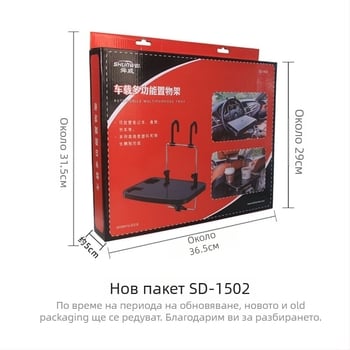 Сгъваема масичка за задната седалка на автомобил – алуминиева сплав + ABS, модел SD-1502, закачва се за облегалката, марка Shunwei