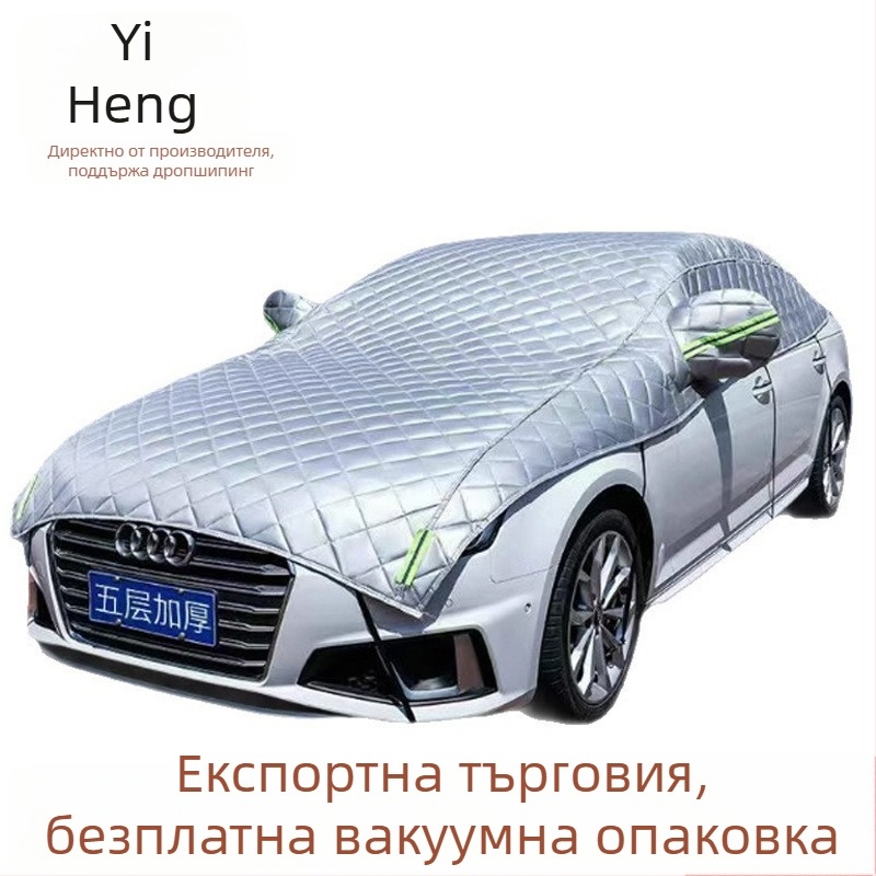Универсално покривало за автомобили за SUV и леки коли, голям размер, защита от градушки, слънце, сняг и замръзване