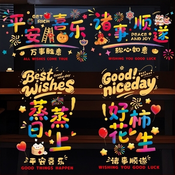 PVC статични декали за стъклена врата – украса за нов дом, подарък за преместване