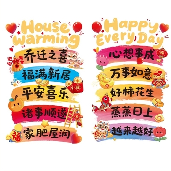 PVC статични декали за стъклена врата – украса за нов дом, подарък за преместване