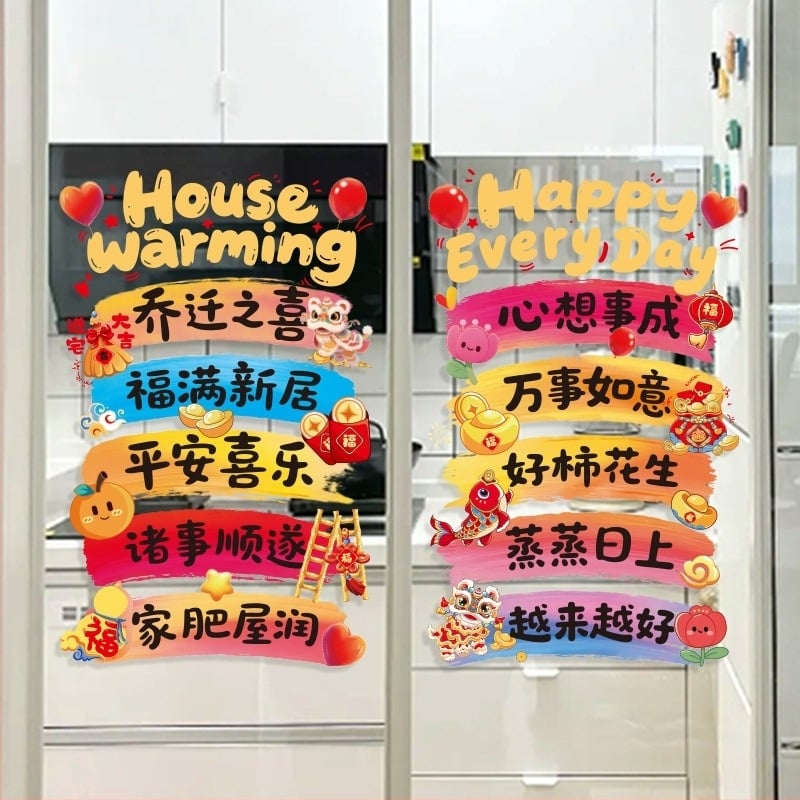 PVC статични декали за стъклена врата – украса за нов дом, подарък за преместване