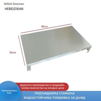 Дъждовна защита от 201 неръждаема стомана, наклонен навес, Zixian