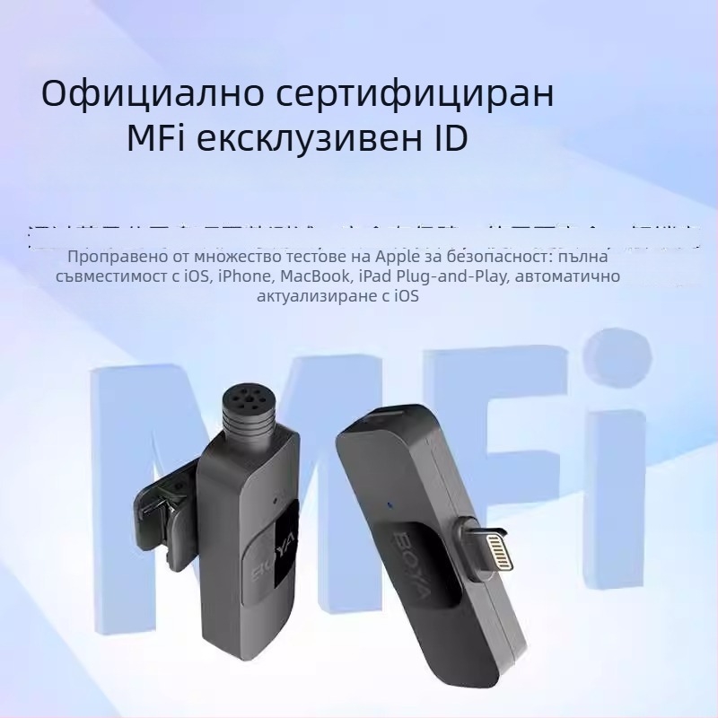Boya BY-V10V20 Безжичен клип-микрофон за мобилно излъчване