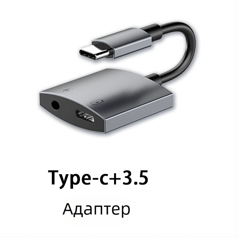 Type-C аудио и слушалков адаптер за Apple устройства - 2-в-1 декодиращ конвертор, модел Hwy-007, марка Yycz
