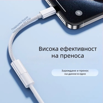 Type-C към Lightning адаптер кабел за Apple iPhone 15/16