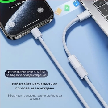 Type-C към Lightning адаптер кабел за Apple iPhone 15/16
