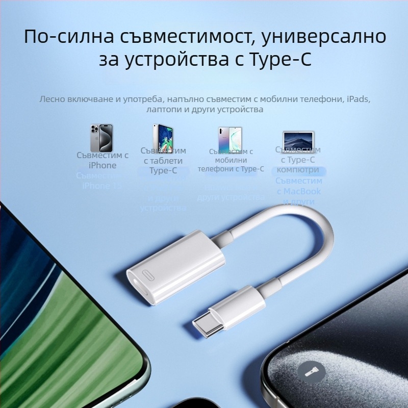 Type-C към Lightning адаптер кабел за Apple iPhone 15/16