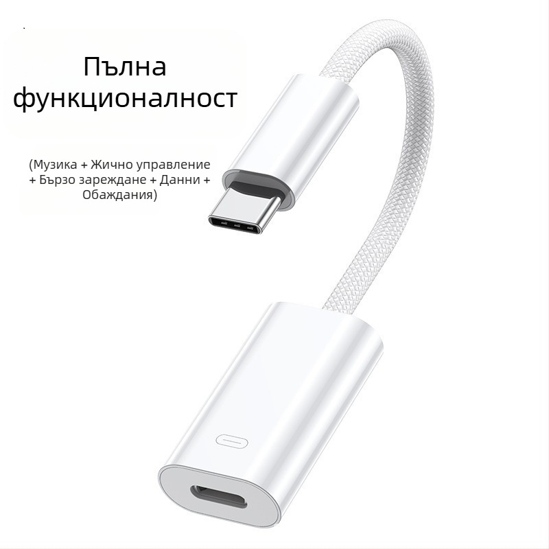 Type-C към Lightning адаптер кабел за Apple iPhone 15/16