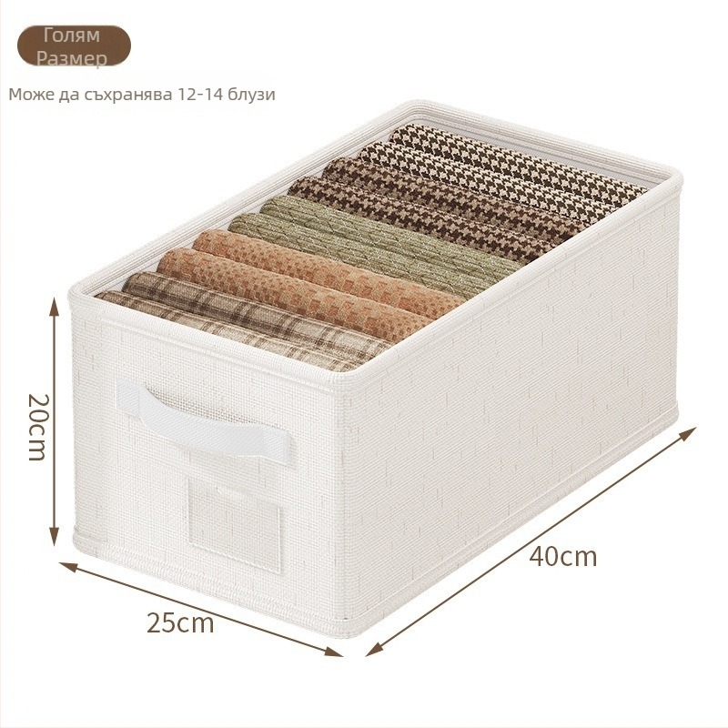Органайзер за бельо – сгъваем, без капак, подреждащ се; Материал: Тианшан памук и лен; Обем: 20 л; Подходящ за бельо, чорапи, сутиени и облекло