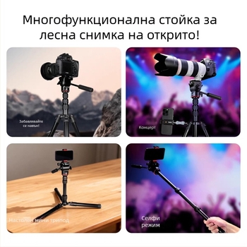 Камерен трипод с хидравличен гимбал, алуминиева сплав, капацитет 2–5 кг, тегло 1.16 кг, платка за бързо освобождаване