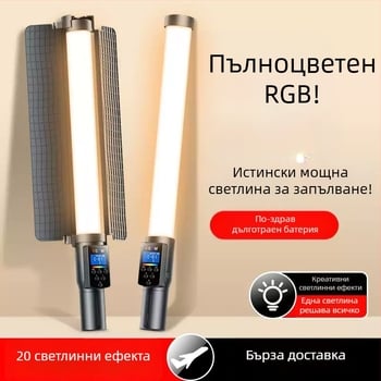 Портативна RGB LED светлина за фотография на открито — запълваща светлина с LED, презареждаема, димерна, за лайв стрийминг, 10W, 13 режима