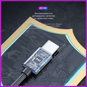 Type-C към 3,5 мм DAC адаптер за универсални мобилни телефони