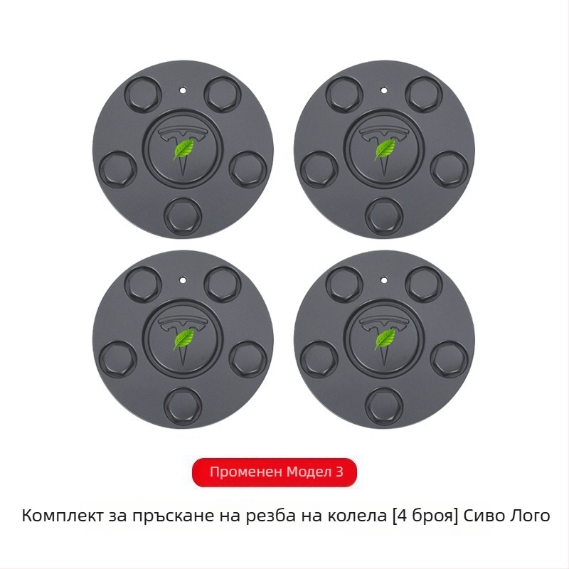 Колелна капачка за хъб Tesla Model 3 Refreshed – Mingshi пластмасова защита на центъра