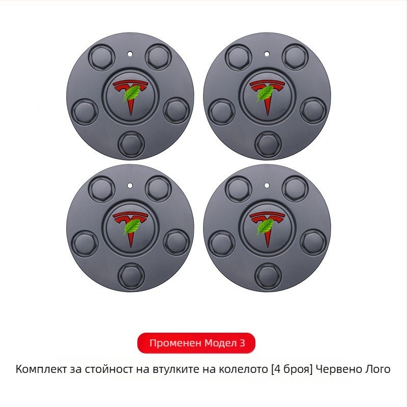 Колелна капачка за хъб Tesla Model 3 Refreshed – Mingshi пластмасова защита на центъра