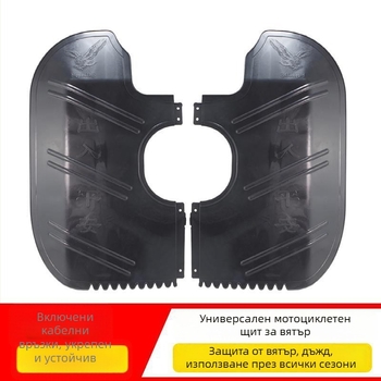 Мотоциклетен преден ветробран — аксесоар, издръжлив, защита от вятър