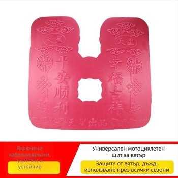 Мотоциклетен преден ветробран — аксесоар, издръжлив, защита от вятър