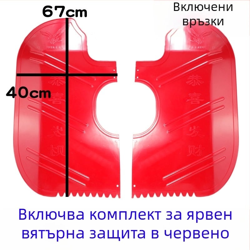 Мотоциклетен преден ветробран — аксесоар, издръжлив, защита от вятър