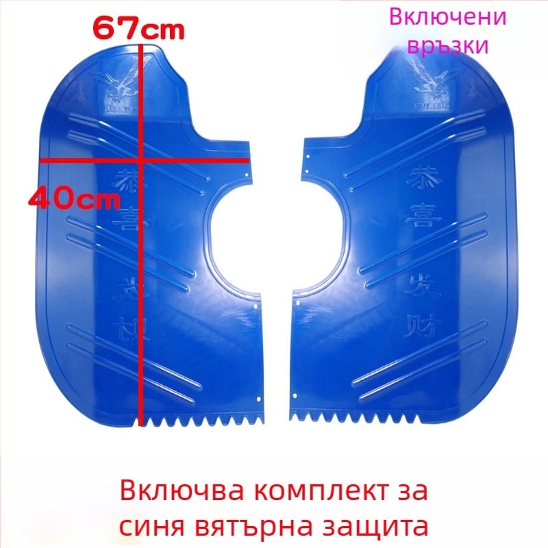 Мотоциклетен преден ветробран — аксесоар, издръжлив, защита от вятър