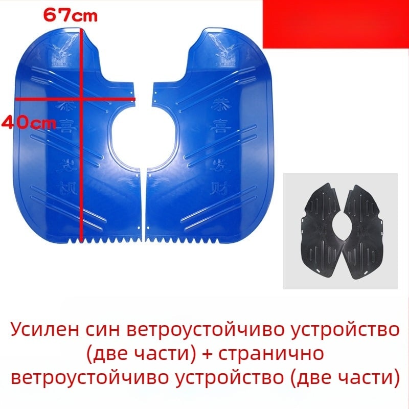 Мотоциклетен преден ветробран — аксесоар, издръжлив, защита от вятър
