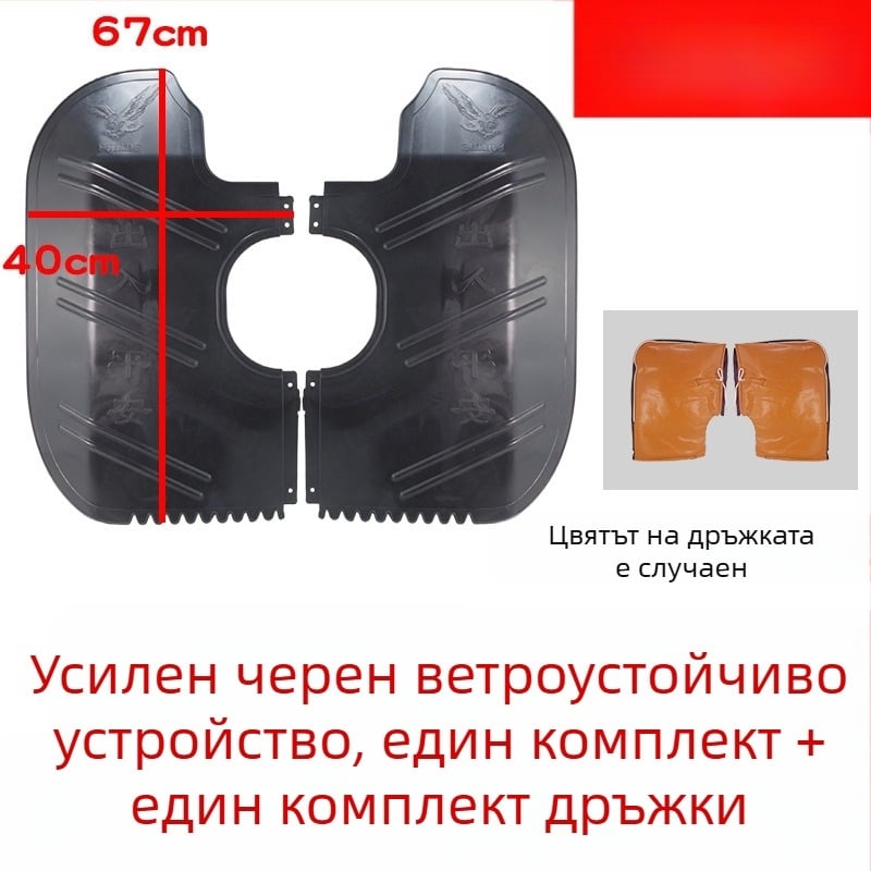 Мотоциклетен преден ветробран — аксесоар, издръжлив, защита от вятър