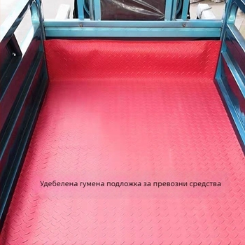 PVC подложка за пода на автомобил, ембосирана, подходяща за кола, товарен автомобил и ван; ръчно пране