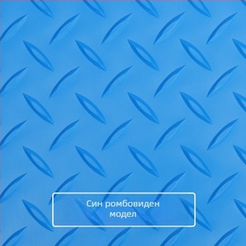 PVC подложка за пода на автомобил, ембосирана, подходяща за кола, товарен автомобил и ван; ръчно пране