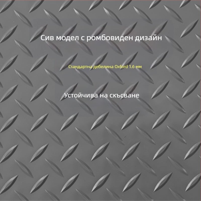 PVC подложка за пода на автомобил, ембосирана, подходяща за кола, товарен автомобил и ван; ръчно пране